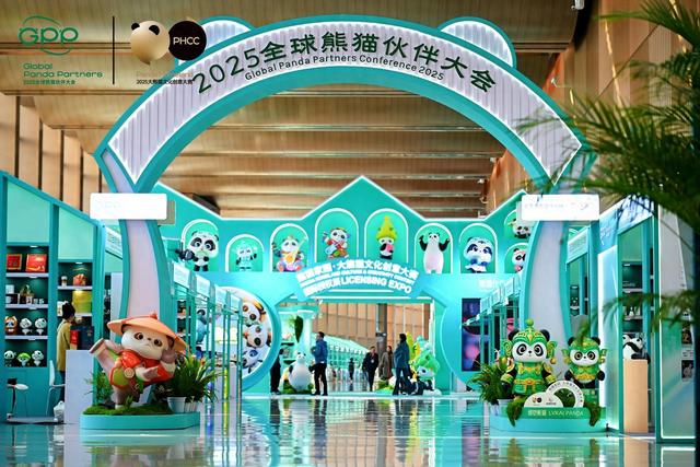 大赛成果闪亮绽放，熊猫家园·大熊猫文化创意大赛国际授权展打造“熊猫梦幻之家”