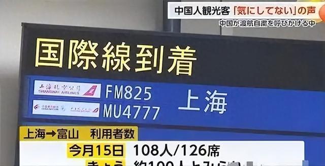 好言难劝该死的鬼？赴日旅游警示下，执意飞日本的国人到底图什么