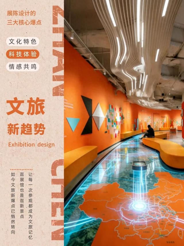 激活城市记忆！展陈设计如何创新成为文旅新爆点？