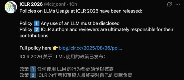 ICLR 2026史上最严新规：论文用LLM不报，直接拒稿