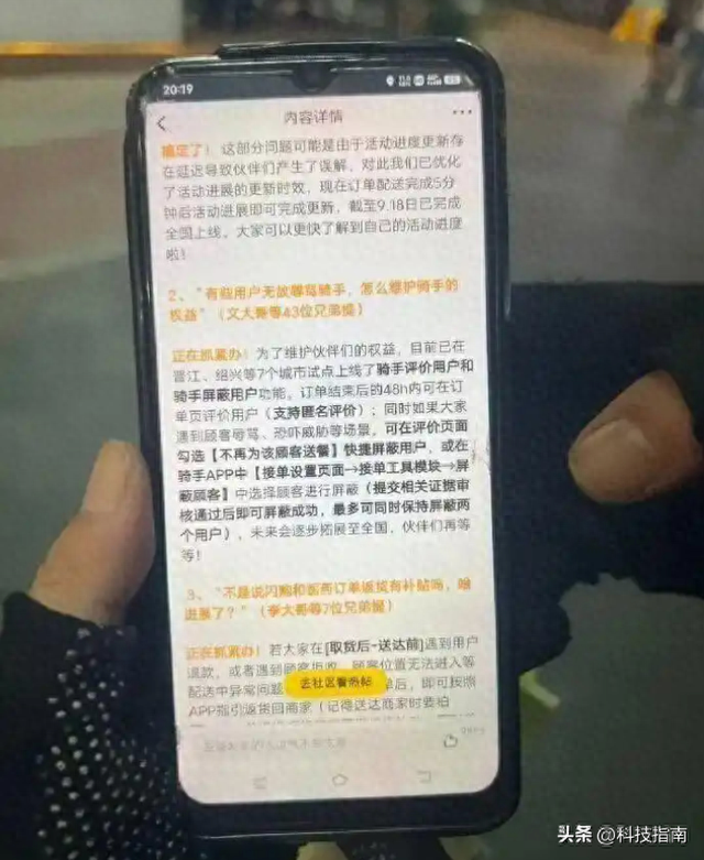 美团放大招！骑手365天拒接恶评顾客，全国推广后谁慌了？