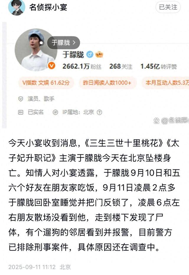 演员于朦胧被传坠楼，《长夜行》制作公司回应：听到消息都蒙了，目前联系不上他和经纪人