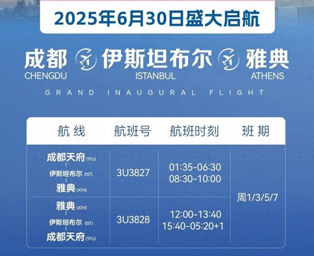 成都可直飞！对中国免签的国家再+1