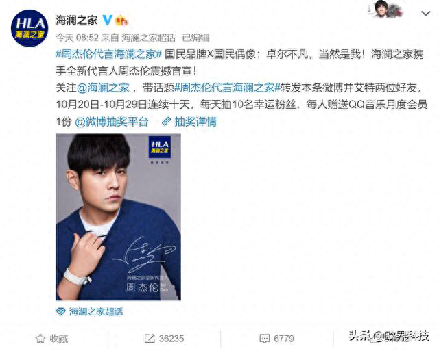 三国群英转广告语（界读丨周杰伦代言海澜之家）