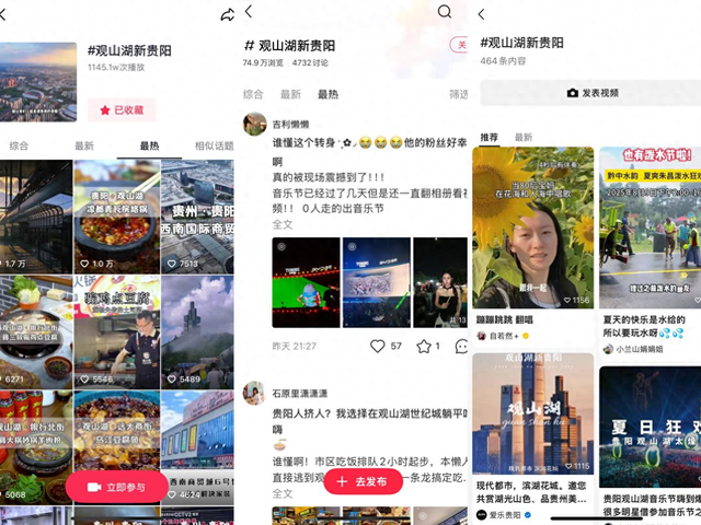 来观山湖感受爽爽贵阳避暑节的独特魅力! 万元大奖只等你来！