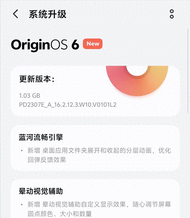 神级优化（103GB更新OriginOS 6新版实测流畅度封神）