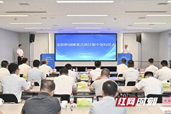 6个高“研”值项目落户 金阳科创城再添新动能