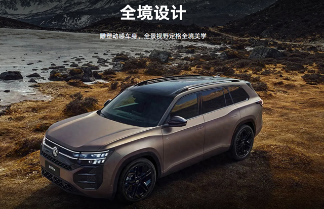 途昂Pro 2026款：智能配置升级，入手门槛更务实