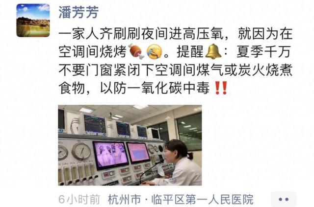空调房里烤肉，一家三口被撂倒！多亏这个“救命神器”