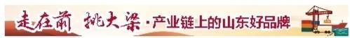 走在前 挑大梁·产业链上的山东好品牌丨打破国外垄断 助力“神州”飞天