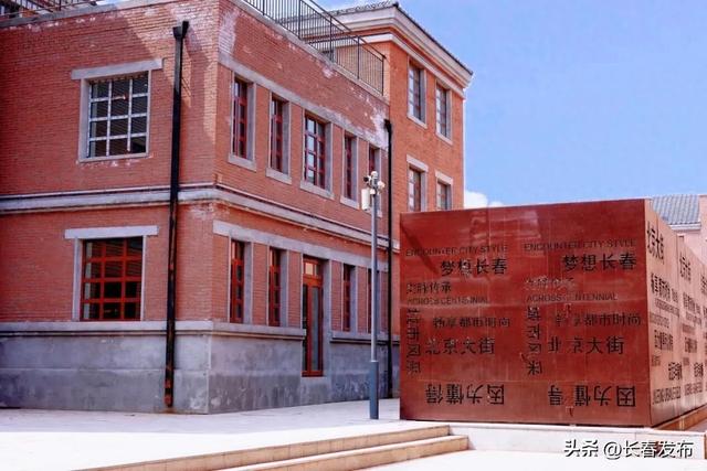 走进长春！150个网红打卡地之北京大街西历史文化街区