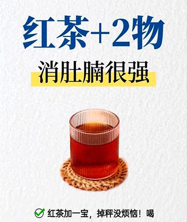 红茶+这2物=消肚腩很强，掉称没烦恼，瘦了30斤肉！