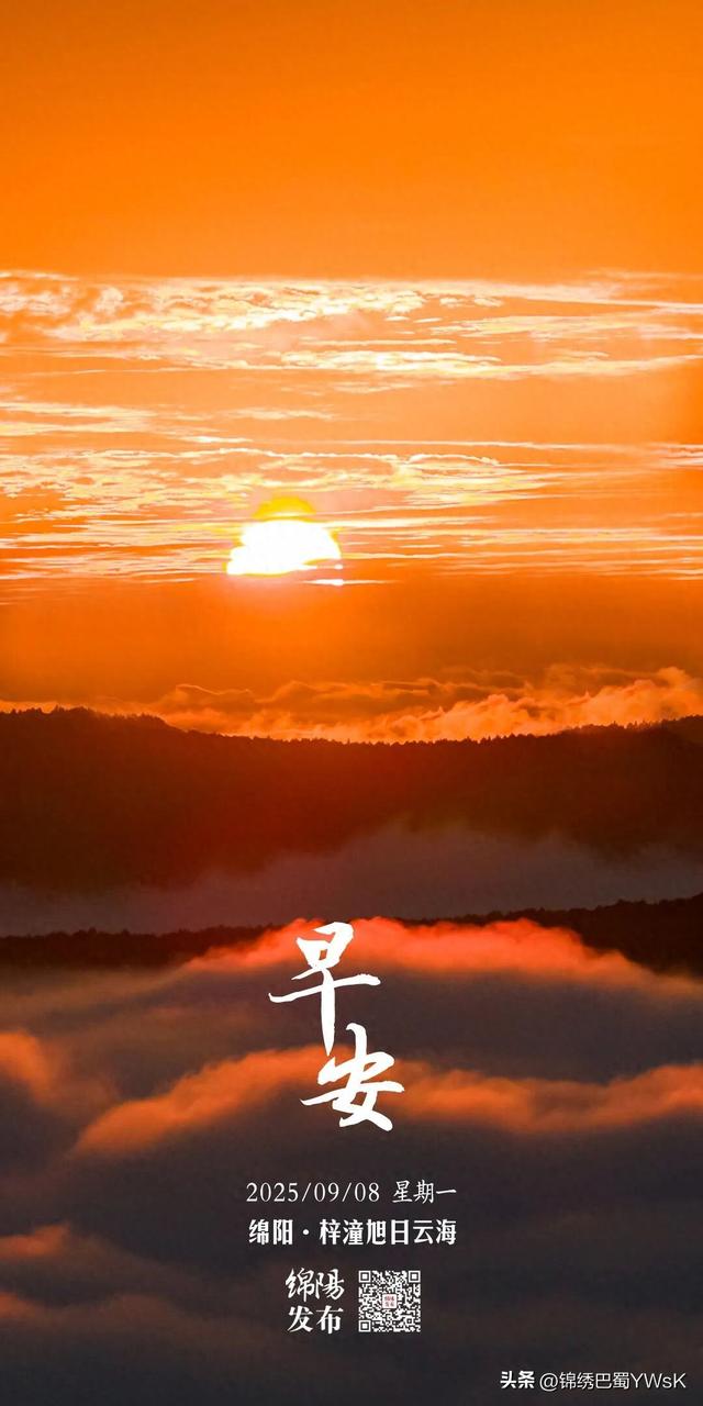 早安绵阳丨重磅预告：绵阳即将亮相第36届上海旅游节