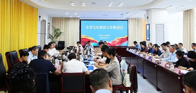 全省文化旅游工作推进会召开