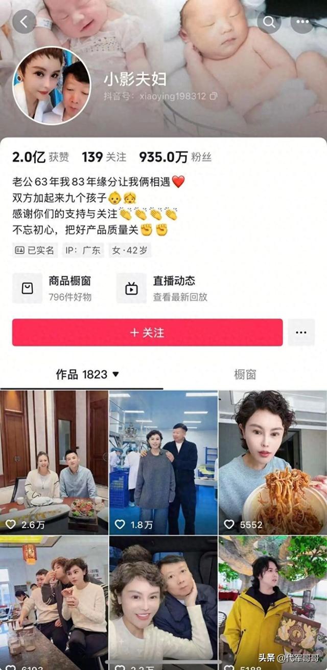 偷逃税被追缴罚款超2300万，直播间怼网友，网红小影夫妇引发众怒