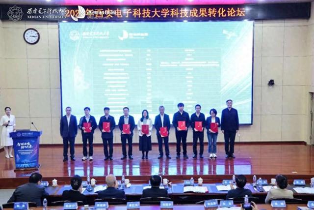 打通科技成果转化“最后一公里” 西电举办“智联西电・转化未来”科技成果转化论坛