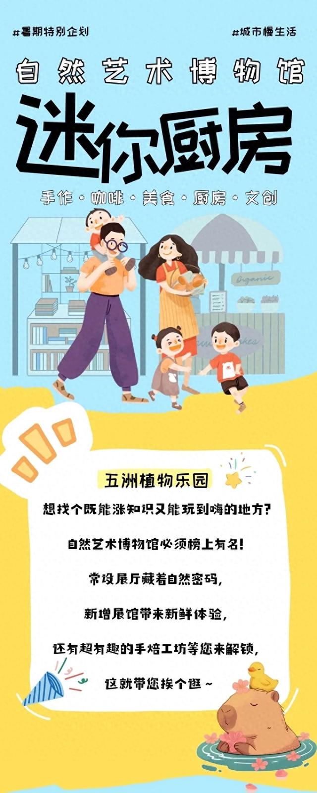 南宫自然艺术博物馆太会了！看展、手作、喝现磨咖啡，遛娃约会一站封神~