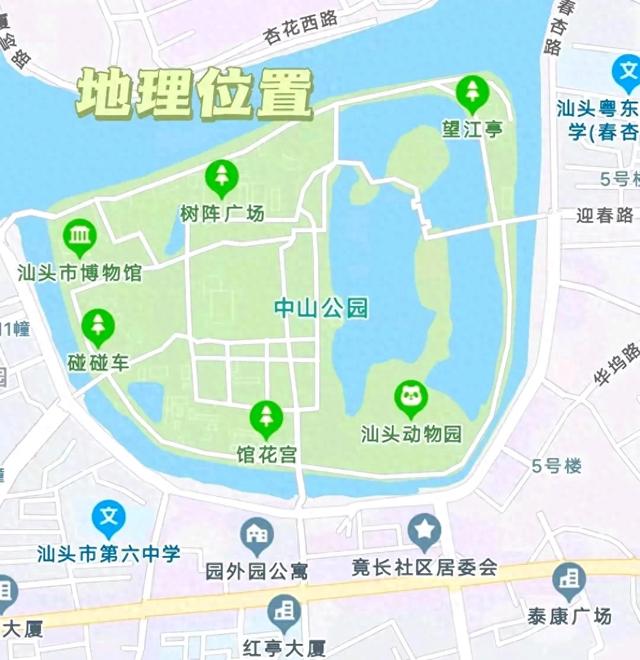 汕头中山公园中的玉鉴湖与馆花宫
