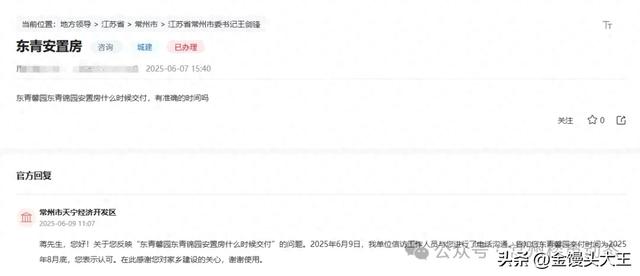 官方回复!常州重磅工程预计8月交付,1570户居民将喜提新房