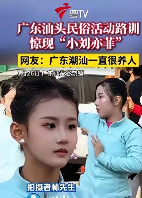潮汕女孩一出场像从壁画走出来 古典美引爆网络