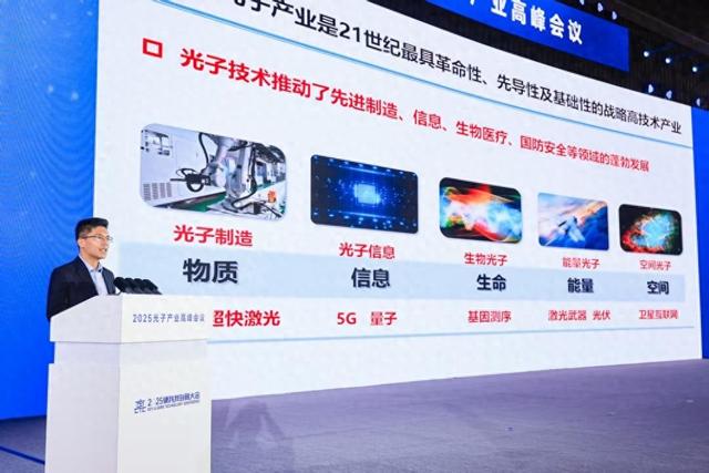 光子科技实验室启动建设：投入超10亿，2年内攻克超30项“卡脖子”技术