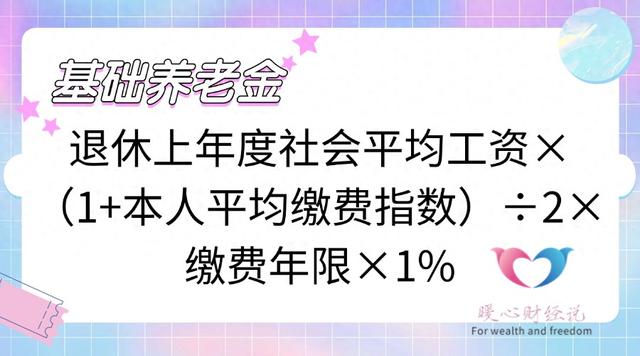 社保缴费17年，养老金1350元，山东2025年退休的这位大姐划算吗？