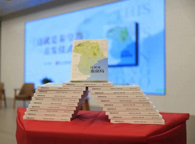 畅游秦皇岛必读书单：让旅行不止于打卡