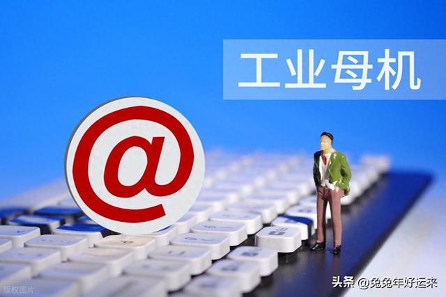 工业母机：科德数控、纽威数控、华中数控、海天精工，谁的潜力大
