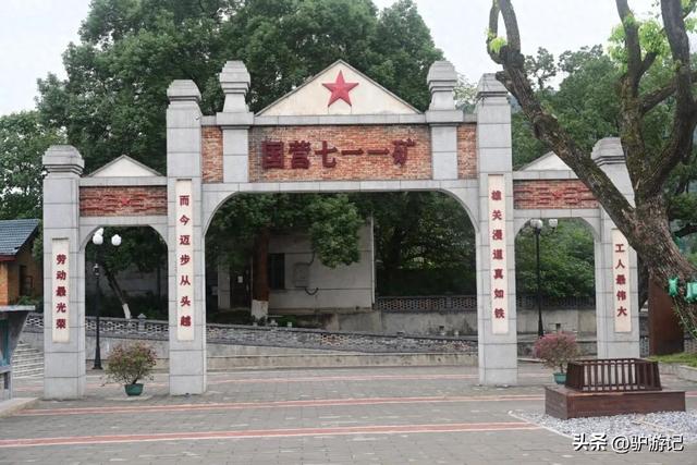 七一一矿，曾经在地图上消失的地方，如今成为岁月尘封的时光小镇