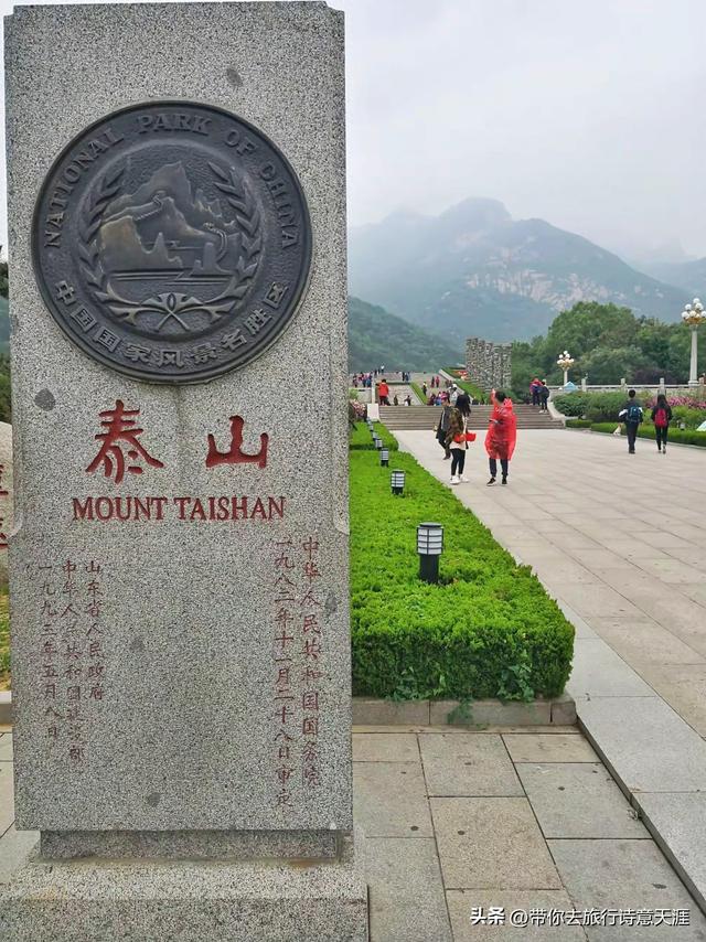 登泰山赏名家石刻，这些石刻都在必经之路上