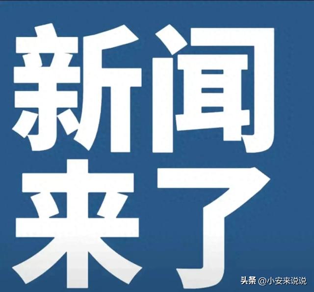 中国商务部制裁名单震动全球，14家外企遭封杀，背后真相待揭晓！