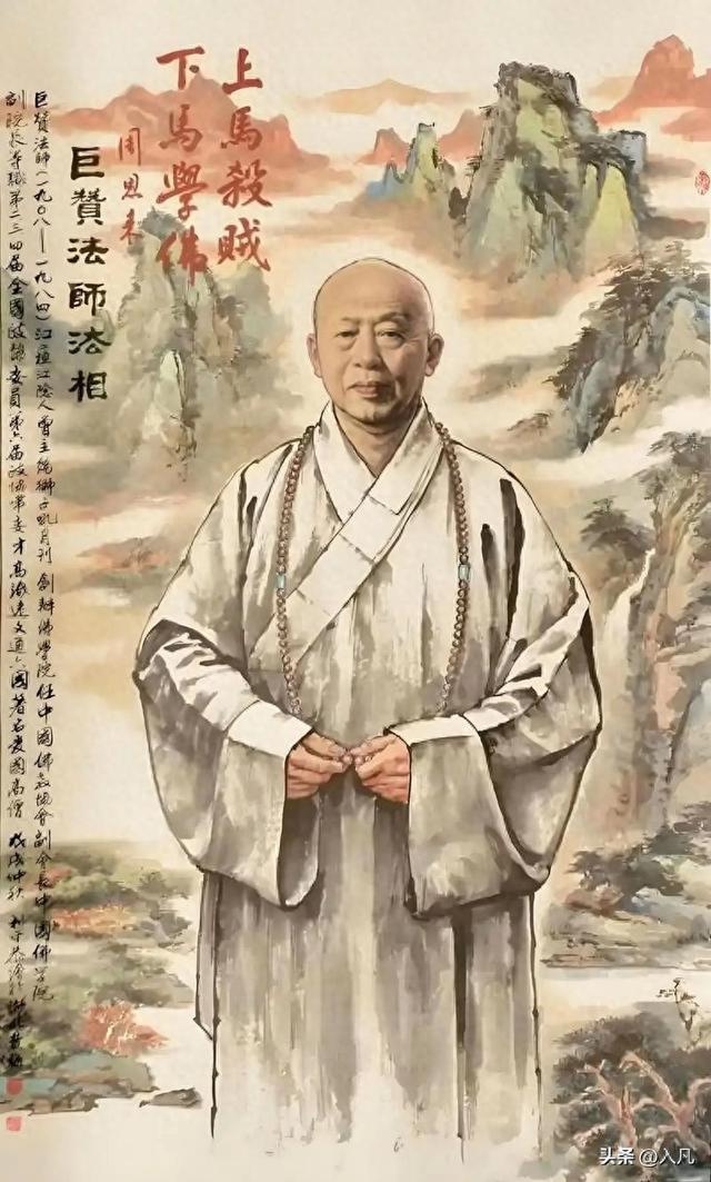 毛主席请巨赞法师进京，开国大典上，天安门上唯一的僧人！