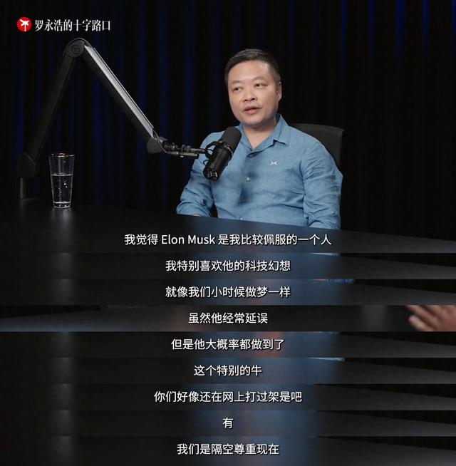 何小鹏称比较佩服马斯克：以前网上打过架，现在隔空尊重