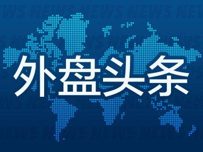 外盘头条：特斯拉Q2利润腰斩 苹果拟全面升级Mac产品线 谷歌Q2营收1198亿美元 亚马逊裁撤AGI岗位