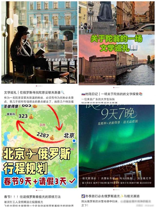 俄国取代日本，网友：再怎么样，也不能鼓动同胞去战争国家旅游