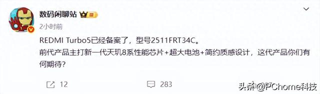 网传REDMI Turbo 5已备案：首发搭载天玑8500+超大电池