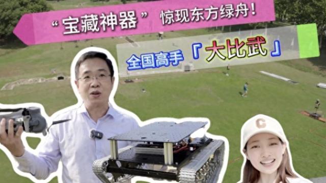 高手过招，“神器”比武！探营2025全国青少年智能无人系统应用大赛