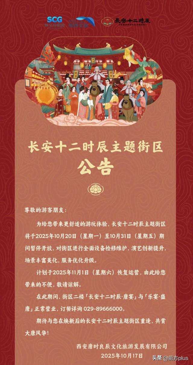 暂停开放公告！