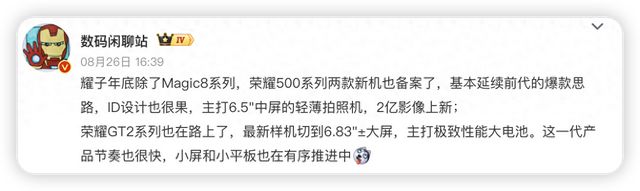 超大电池+金属中框！荣耀GT2全线升级，能否干翻红米K90等竞品？