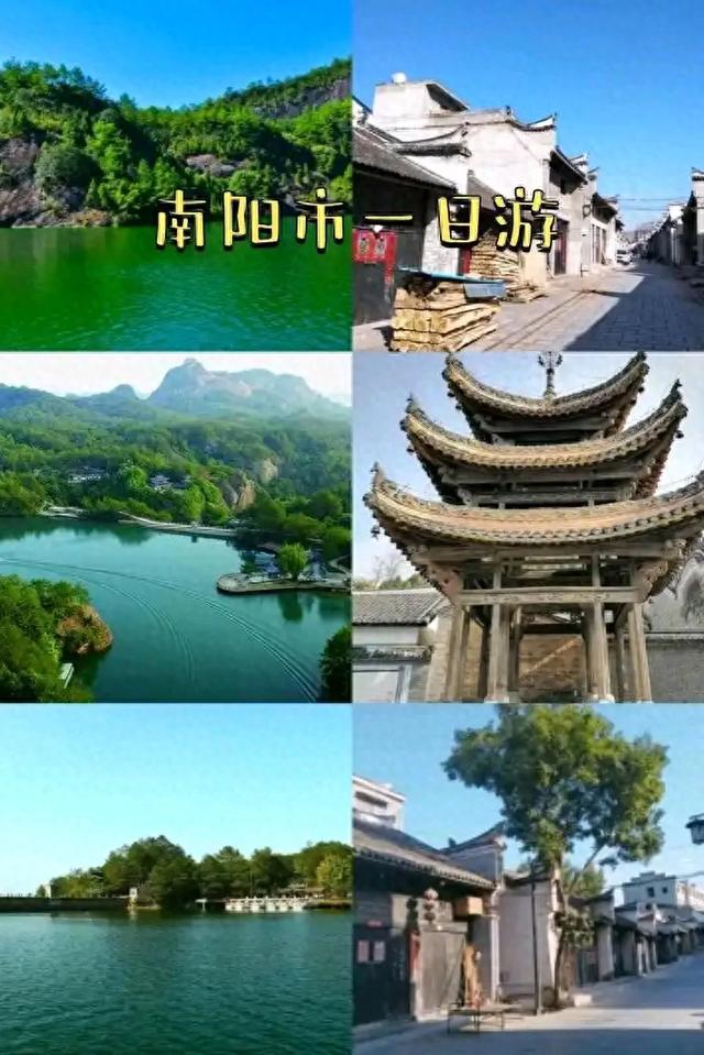 南阳旅游攻略：中原文化与自然风光的完美融合