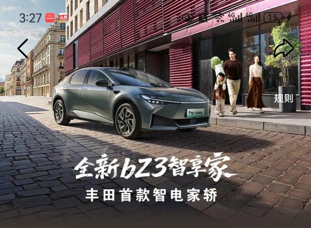 丰田bZ3·智享焕新歌