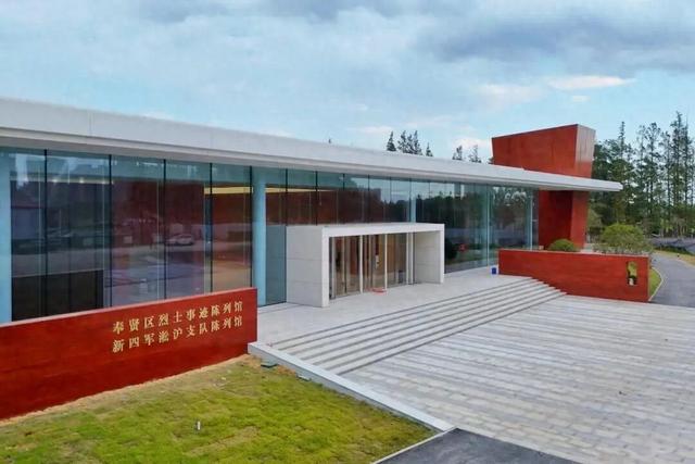 出发！在五大红色地标聆听奉贤的红色故事