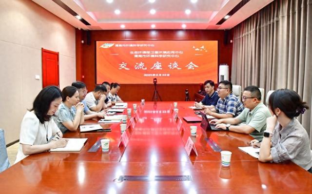 生态环境部卫星环境应用中心与渭南市环科中心开展座谈交流