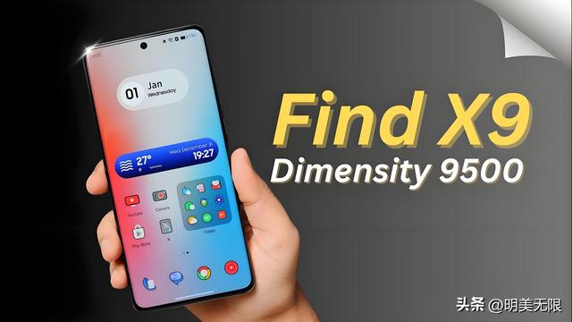 OPPO Find X9 Pro大揭秘：影像科技再入“无人区”，手机终极形态！