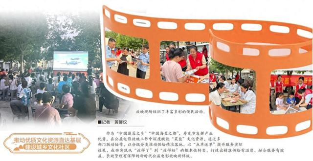 推动优质文化直达基层 建设城乡文化社区 | 潍坊寿光打造公益电影放映新样板