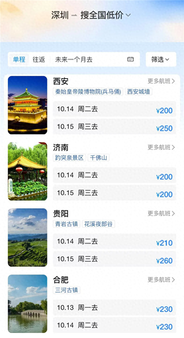 最近你有“错峰游”的打算吗？