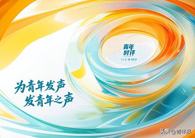 青年时评｜读懂年轻人在“窝囊游”里的释放感