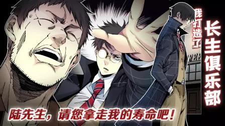 和平守护者无敌中文（爽到飞起十部都市长生无脑爽漫画）