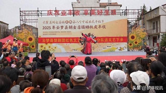 云梦胡金店镇“晒秋”活动火热，吸引游客超5万人次