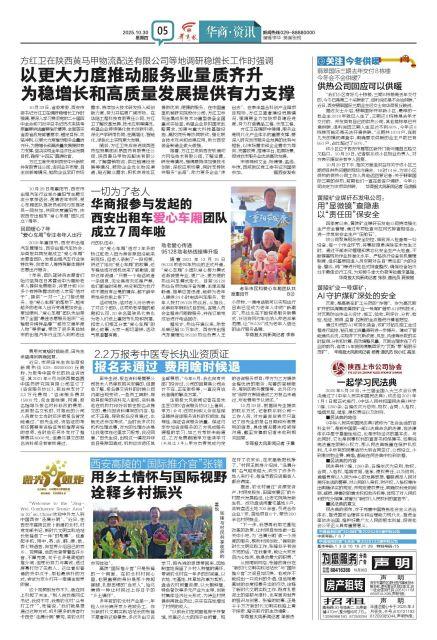 黄陵矿业一号煤矿：AI守护煤矿深处的安全